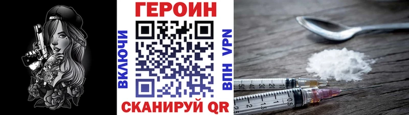 кракен ONION  Сусуман  ГЕРОИН Heroin  купить закладку 