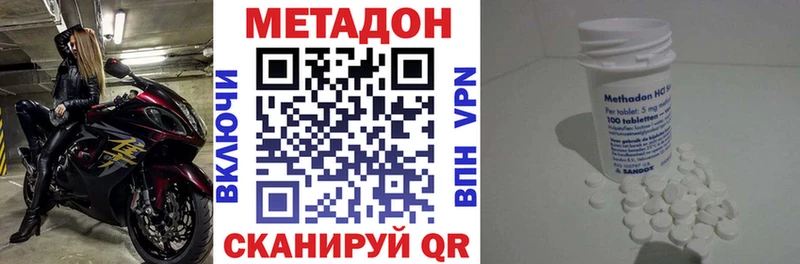 Метадон кристалл  Сусуман 